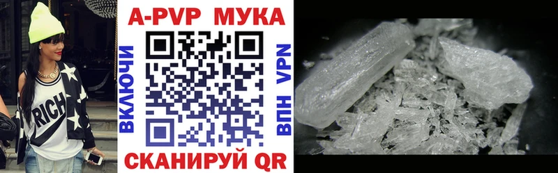 A-PVP кристаллы  Купить где  Нижневартовск 