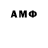 МЕТАДОН methadone Alfonso Amenadiel
