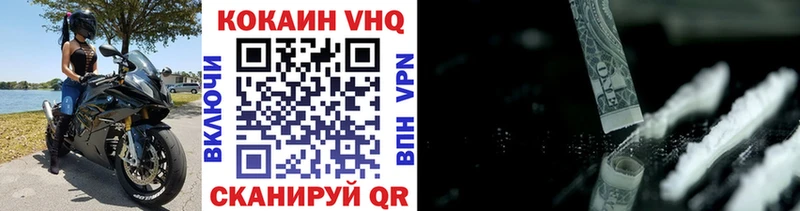 КОКАИН VHQ Нижневартовск
