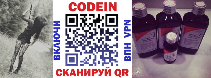 Кодеиновый сироп Lean Purple Drank  Купить закладки  Нижневартовск 