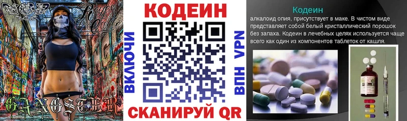 Кодеиновый сироп Lean напиток Lean (лин) Нижневартовск
